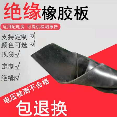 Dot anti slip rubber plate, small dot heat resistant aging insulation, wear-resistant anti slip rubber pad