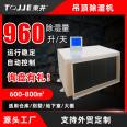 DJDD-9681E East Well Ceiling Dehumidifier Basement Machine Room Ceiling Wall Mounted Industrial High Power Dehumidifier