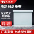 Hengkaili Electric Smoke Barrier Vertical Wall Multi control Lapping Fine Decoration Special Package Installation and Fire Inspection Acceptance