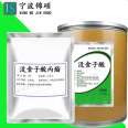 Jinshuo Food Grade Propyl Gallate Used for Fried and Preserved Edible Oils and Fats