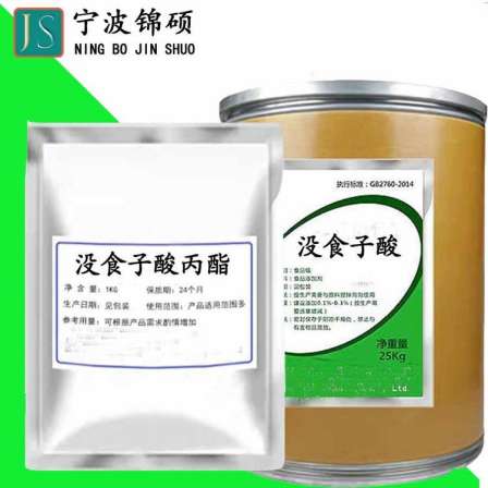 Jinshuo Food Grade Propyl Gallate Used for Fried and Preserved Edible Oils and Fats