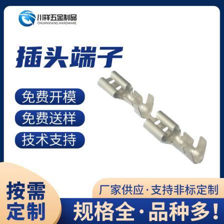 Plug terminal waterproof aviation connector Electrical connector contact pin stamping hardware die Chuanxiang