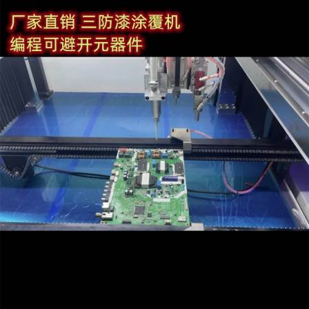 UV three proof adhesive automatic spraying equipment circuit board moisture-proof oil spraying machine fully automatic three proof paint coating machine