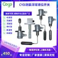 COGO Electronics CYD710 High temperature explosion-proof floating ball level switch for measuring installation