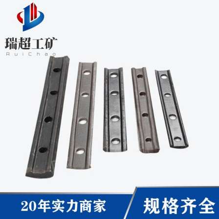 Cast railway splint P80KG oblique joint bulging fish tail plate Ruichao Industrial and Mining Railway Rail Accessories
