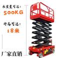 Scissor fork lifting airborne high-altitude maintenance vehicle, 8m and 10m four wheel mobile lifting platform