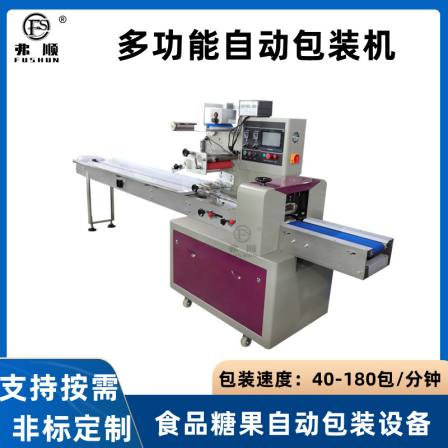 Fully automatic multifunctional cotton candy packaging machine Candy independent packaging bagging machine Food packaging machinery equipment