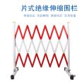 Fiberglass telescopic fence, power maintenance fence, isolation fence, movable tubular red, white, yellow, and black protective fence