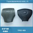 Professional sales of TPEE 40D raw materials for polyester elastomer automotive airbag covers