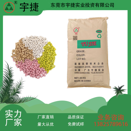 Flame retardant and environmentally friendly ABS particles, gray ABS engineering plastics, ABS modified plastics, PCCB plastic raw materials