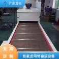 Brown Teflon mesh belt conveyor assembly line, black Teflon drying conveyor, tunnel furnace customization