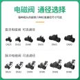 Pulse electromagnetic valve, agricultural fully automatic electric valve, garden irrigation sprinkler pulse flushing valve, Guotai Haode