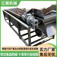 Large bubble cleaning machine, magnolia fruit cleaning equipment, leek washing machine, hawthorn high-pressure spray cleaning machine