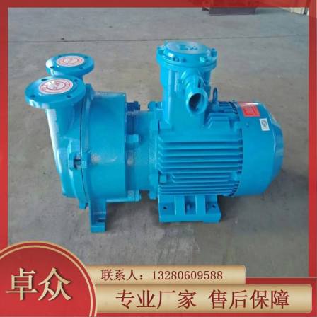 The 2BV water ring vacuum pump is made of stainless steel material that is corrosion-resistant and high-temperature resistant, making it an outstanding industrial pump