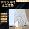 Chuangxing produces infiltration and drainage net cushion, composite inverted filter layer, and tunnel substrate with good compressive performance. Geomat