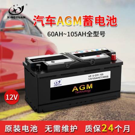 6-QTF-105 AGM Battery Maintenance-free H9 105Ah Capacity Agm Automotive Battery Start Stop Battery