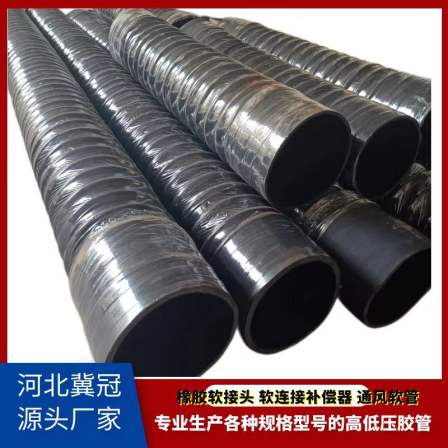 Large diameter steel wire skeleton rubber hose, air pressure air pipe, ventilation expansion hose, cloth clamping and threading pipe