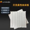 Luyang Industrial Kiln Backing High Temperature Resistant Thermal Insulation Fireproof Flexible Nano Microporous Felt