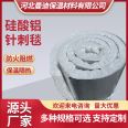 Mandy Aluminium silicate felt ceramic fiber needle felt fire retardant insulation cotton