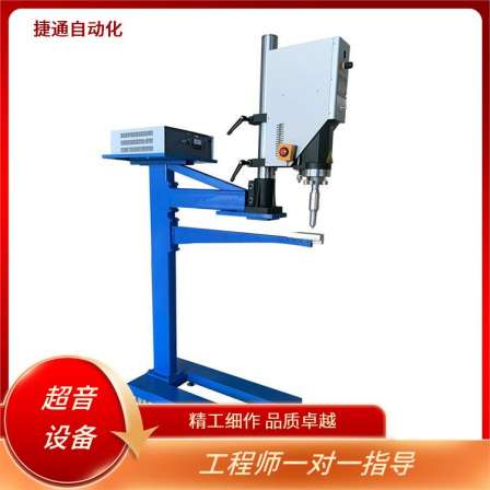 Ultrasonic lace machine, curtain embossing tablecloth, non-woven fabric, close sewing machine, adhesive spot welding, ultrasonic welding mold