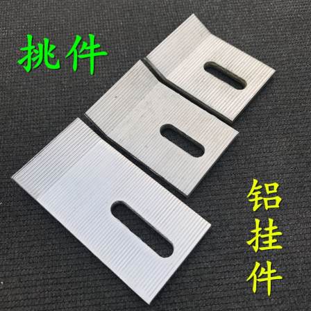 Aluminum alloy pendant ear shaped sub mother pendant lithium alloy special shaped pendant Dali stone curtain wall pendant customized by the manufacturer