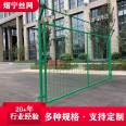 Expressway frame guardrail network with a height of 1.8m, frame fence circle, mountain circle, ground light trap fence, Yining