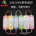 12v/24v15 light indicator light ultrasonic module water flow explosion signal turn brake light width indicator light