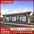 Antique bus shelter Jiangnan water town platform style customized free design