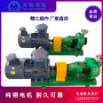 High temperature resistant heat transfer oil special pump for chemical use 380 degree hot oil pump air-cooled