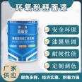 Epoxy phenolic resin topcoat for industrial environment container lining, anti-corrosion equipment, acid resistance, water resistance, wear resistance, and impact resistance