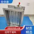 The fire damper of Xinhuatai positive pressure air supply has low air leakage and is suitable for ventilation in industrial buildings