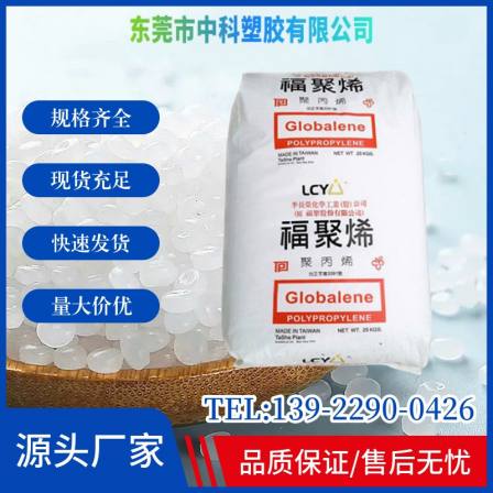 PP Taiwan Li Changrong 8661 high transparent food contact grade Food contact materials