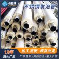 Stainless steel insulation pipe processing polyurethane foam pipe integrated insulation pipe steel plastic composite hot water pipe 304 factory price