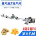 Full automatic fish and tofu frying production equipment for potato chip frying line Leisure food continuous frying machine