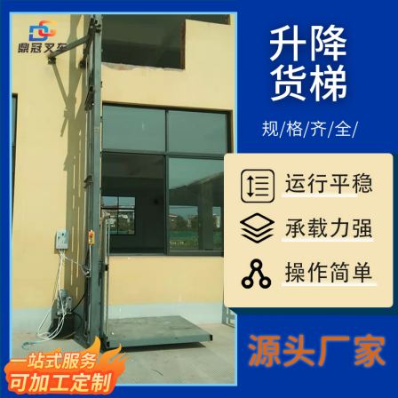 Dingguan Warehouse Fixed Rail Electric Elevating Freight Elevator Hydraulic Lifting Platform