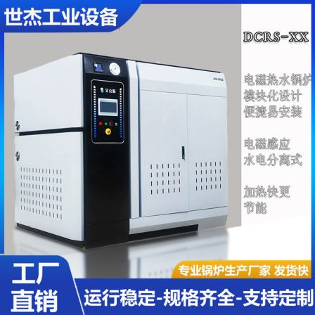 Electric hot water boiler electromagnetic heating intelligent constant temperature commercial Natatorium hot water supply bathing equipment heating boiler