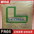 Leona Asahi Kasei PA66 1300F Rapid crystallization low warpage nylon resin polyamide 66