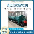 Duck manure Manure granulation equipment Compound fertilizer granule agitator three combination granulation machine