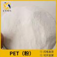 PET powder 100-500 mesh PET pure resin powder, polyethylene terephthalate high transparency