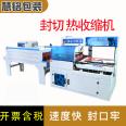 Cosmetics sealing and cutting instant noodles fully automatic sealing and cutting machine Food shrink film packaging machine