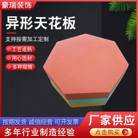 Glass fiber mineral wool suspension board, ceiling, special shaped flame-retardant sound-absorbing board, ceiling, aluminum board