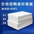 Shengzhong Aluminum Silicate Fiber Board Industrial Kiln Lining High Aluminum Ceramic Insulation Board Fire Shield