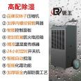 Dehumidifier Industrial high-power factory, shopping mall, baking room, machine room, swimming pool, basement, commercial dehumidifier