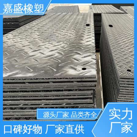 Double sided modified road substrate composite material plastic paving board customized anti slip and wear-resistant polymer Jiasheng