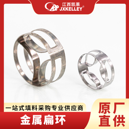 Metal flat ring