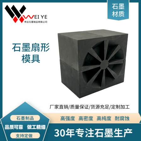 Sintered negative electrode material graphite mold manufacturer provides various specifications of graphite shaped parts with high precision and good performance