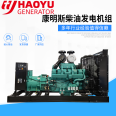 Cummins 600KW diesel generator set hospital emergency power support customized national joint insurance