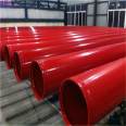 Special anti-corrosion steel pipes for fire pipelines - Red inner and outer plastic coated steel pipes - Epoxy resin coated steel pipes