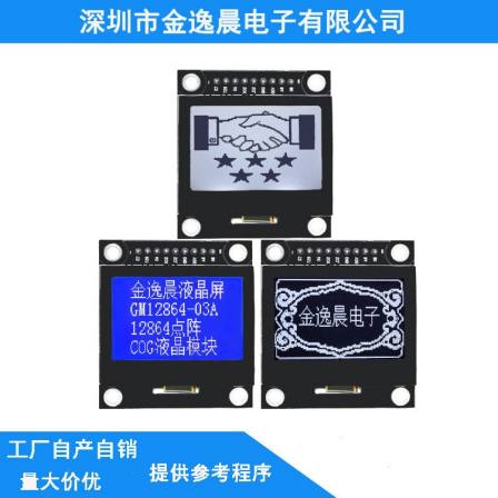 12864 LCD screen LCD 12864 module serial port 12864 dot matrix SPI with iron frame 12864 module Jin Yichen