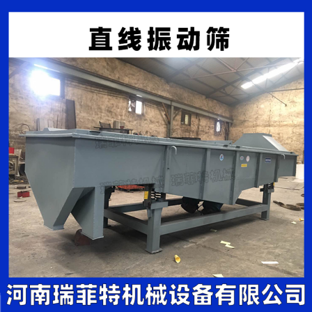 Customized sand and gravel vibrating screen manufacturer, multiple particle size screening, dual vibration motor sand and gravel screening equipment